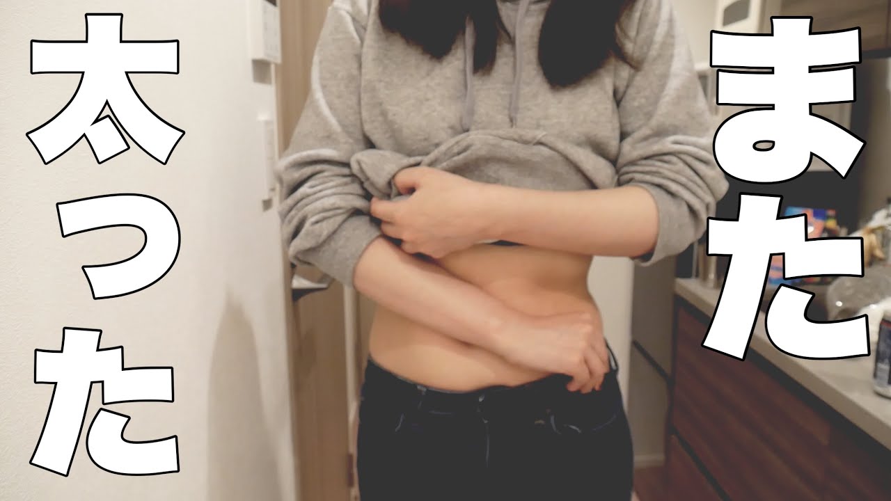 【デブ】痩せたい女の休日クッキング【ダイエット】