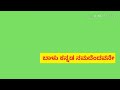 Kannada Green Screen Lyrics Video Balu Kannada Jiva Kannada Kannada Movie Song