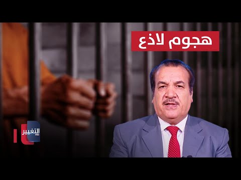 شاهد بالفيديو.. حقوق الانسان تهاجم عمليات الاعــدام التعسفي في العراق