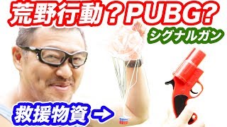 飛智信星x8 Pro 設定教學荒野行動絕地求生刺激戰場pubg Fdg Flydigi 飛智臺灣總代理飛智台灣總代理信星科技有限公司 تنزيل 飛智信星x8 Pro 設定教學荒野行動絕地求生刺激戰場pubg Fdg Flydigi 飛智臺灣總代理飛智台灣總代理信星科技有限公司 تنزيل