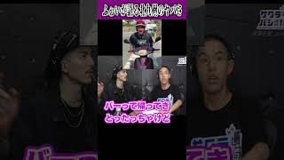 ふぉいが語る北九州のヤンキーのヤバさ。【ふぉい切り抜き】【レペゼン切り抜き】