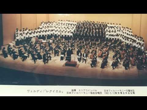 G.Verdi "Messa da Requiem" (E.Inbal/Japan P.O) 1982.5.12