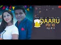 Balkar Ankhila Daaru Pee Ke Feat Manjinder Gulshan Punjabi Songs 2020 Finetouch