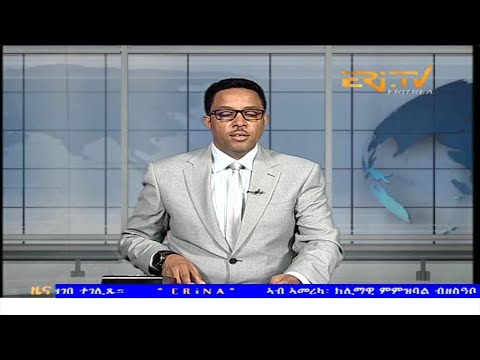 Evening News in Tigrinya for July 12, 2024 - ERi-TV, Eritrea