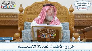 997 - خروج الأطفال لصلاة الاستسقاء - عثمان الخميس
