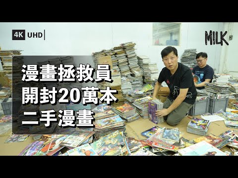 前會計文員租12個迷你倉儲漫畫！27年來儲80至00年代港日美漫畫