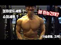 컴파운드세트?슈퍼세트? 왜하는건데?