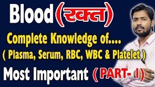 Human Blood  RBC  WBC  Platelets in Hindi