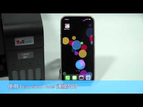 Epson 無液晶螢幕機種 Wi Fi Direct 設定教學