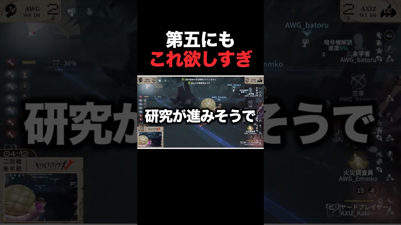 リプレイの戻る進む級に全第五民が欲しがる"あの神仕様"まじで頼む！！！ #第五人格