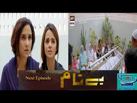 Benaam Episode 7 Promo - #BeNaamEp8 @ARYDigital  #بےنام  #Dramaybaz Guru