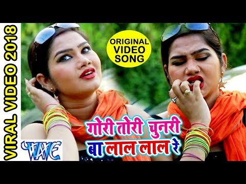 Gori Tori Chunari Ba Lal Lal Re — watch video