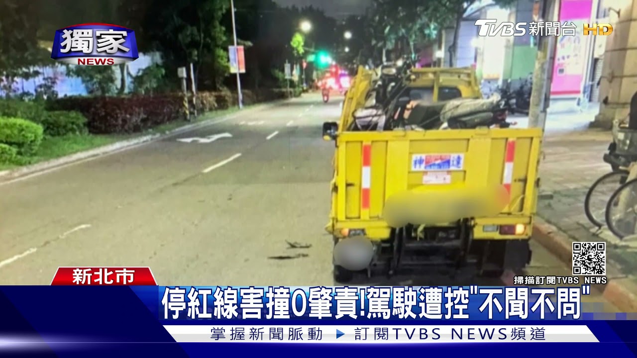 怎有車!騎士剛轉彎就撞 恐換人工關節