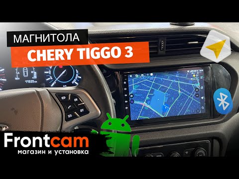 Мультимедиа Chery Tiggo 3 на ANDROID