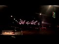 Jhula Jhulaye Atif Aslam Aesthetics اردو