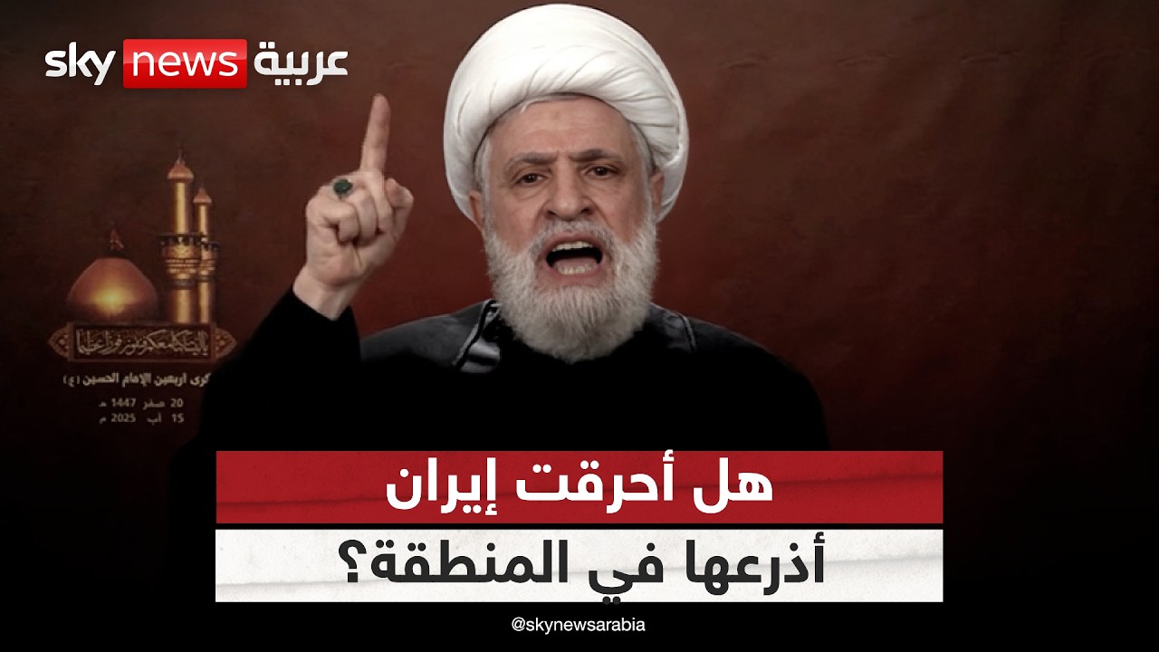 فيديو | محور إيران.. هل وصل حزب الله إلى نقطة الاحتراق في لبنان؟