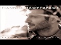 Giannis Ploutarxos - O Allos Eaftos Sou (New Song ...