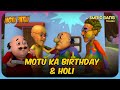 మోటు పుట్టినరోజు హోలీ Motu Patlu Full Episode