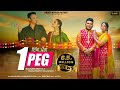 IK PEG | Balkar Ankhila | Manjinder Gulshan | Latest Punjabi Song | Wedding Song | Valentine Week
