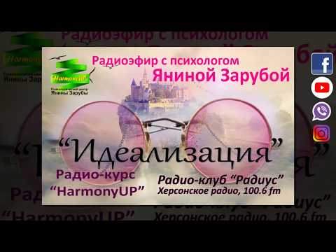 Про идеализацию