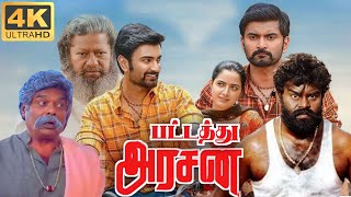 Pattathu Arasan Full Movie In Tamil 2022 | Atharvaa, Rajkiran | 360p Facts & Review