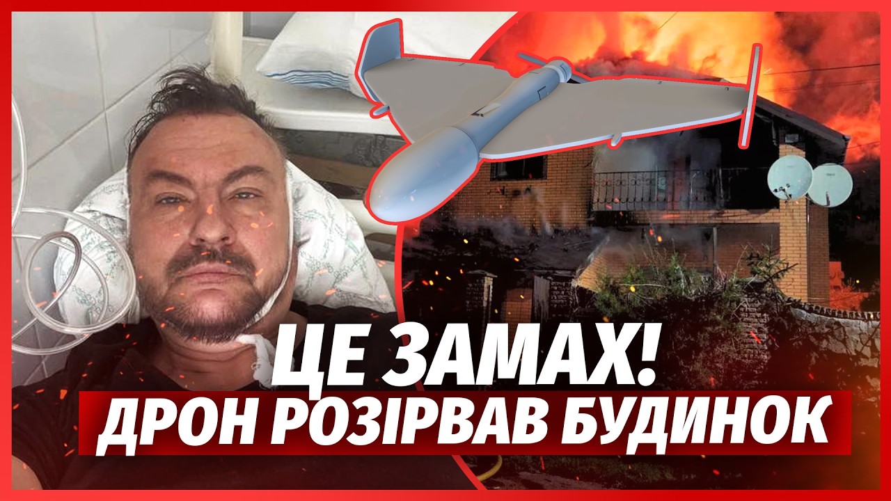 🔥ТЕРМІНОВО! Серія ВИБУХІВ у КИЄВІ. Підірвали БУДИНОК "ФЛЕША". Вся вулиця у РУ