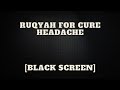 Ruqyah For Cure HEADACHE Black Screen