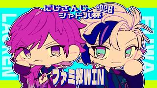 【#にじシャドバ杯 Day2】本番二日目 光れ俺の右手【ローレン・イロアス/にじさんじ】