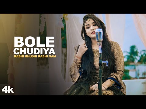 Bole Chudiyan : Cover | Kabhi Khushi Kabhi Gam | Anurati Roy | Shah Rukh, Kajol | Udit Narayan, Alka