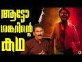 True Story സീരിയൽ കൊലപാതകങ്ങളി ലൂടെ ചെന്നൈ �