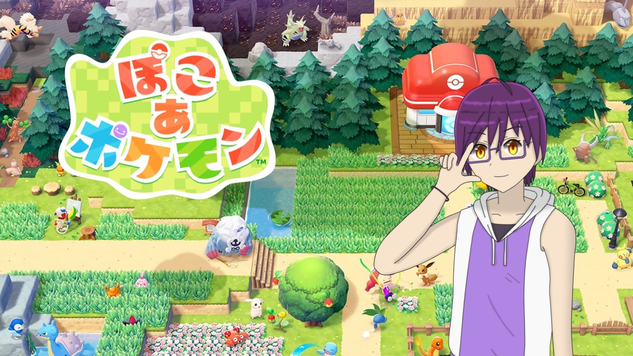 【ぽこ あ ポケモン】poco a poco step by stepの1歩目