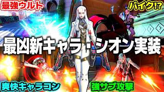 【OW】最凶の新キャラ・シオン実装！まさかのバイクに乗れるのが楽しすぎる！！【ゆっくり実況】#overwatch  #オーバーウォッチ #ゆっくり実況