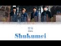 Official髭男dism (Official HIGE DANdism) - Shukumei (宿命) Lyrics Video [KAN/ROM/ENG]