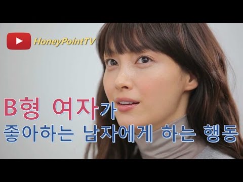download lagu mp3 mp4 B 형 여자, download lagu B 형 여자 gratis, unduh video klip Download B 형 여자 Mp3 dan Mp4 Popular Gratis