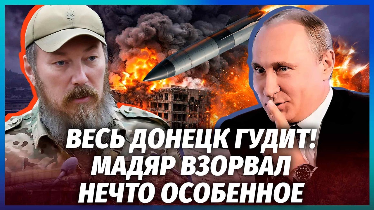 🔴Цілий РАЙОН ДОНЕЦЬКА РОЗІРВАЛО! Росіяни НАКАЗАЛИ МОВЧАТИ. Підірвали СЕКРЕ