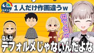 【トモダチコレクション わくわく生活】似てるけど１人だけ作画が違うやしきずを作る えるえるのトモコレここ好きまとめ01後編【える/にじさんじ/切り抜き】
