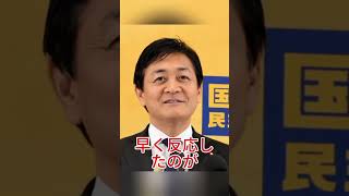 玉木雄一郎が即反応→経産省が完全否定…まさかの展開にネット騒然 #玉木雄一郎 #国民民主党 #高市早苗 #政治ニュース #日本