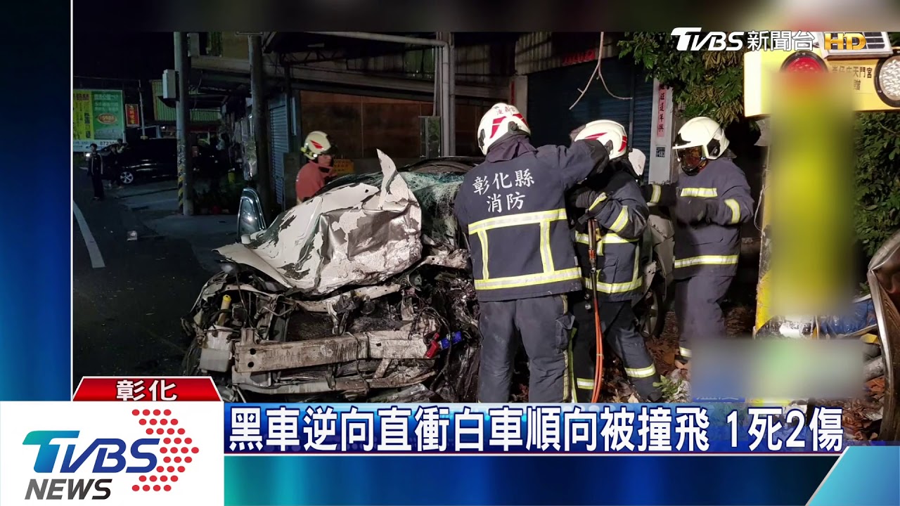 黑車逆向直衝白車順向被撞飛 1死2傷