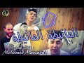 Mohamed Marsaoui Live 2022 [ Lmanita Lmanita ] المانيطة المانيطة Avec Manini Sahar 🎹 Solazur