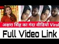Akshara Singh Viral Video Link Akshara Singh Mms Link Akshara Singh Viral Video Akshara