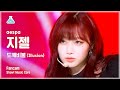[예능연구소] aespa GISELLE - Illusion(에스파 지젤 - 도깨비불) FanCam | Show! MusicCore | MBC220716방송