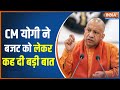 CM Yogi Speech: Yogi's express 'way' budget in Uttar pradesh