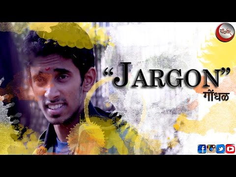 Rushikesh R. Rokade Jargon Gondhal | Chandrakor | Funny Official Video 2016 | HD