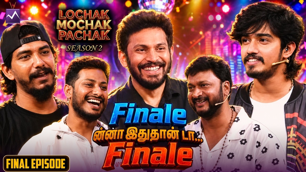 Finale-ன்னா இதுதான் டா...Finale!😎💯 |Kuraishi, RJ Deepak, Dravid, sathish|LMP S2|Ep 17 | Media Masons