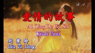 Download lagu Ai Qing De Gu Shi 愛情的故事 Versi Liu Zi Lin... mp3
