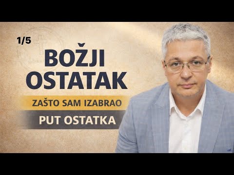 BOŽJI OSTATAK - ZAŠTO SAM IZABRAO PUT OSTATKA - 1/5 deo - mr Zoran Marcikić Biblija uči