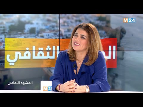 المشهد الثقافي مع الممثلة وكاتبة السيناريو نورة الصقلي