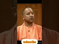 Yogi Adityanath Whatsapp Status Yogi Adityanath Yogi Adityanath Aap Ki Adalat Shorts