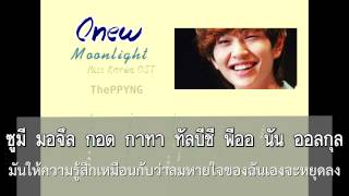 [Thai Sub] Onew (SHINee) - Moonlight (Miss Korea OST)