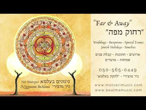 Nir Motzeri "BeAlma" Band ״Far & Away" | ניר מוצירי להקת בעלמא ״רחוק מפה״